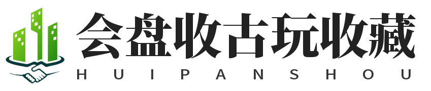 会盘收古玩收藏网
