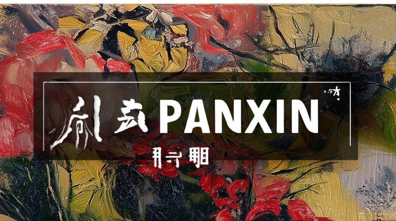 画家尹延新价格