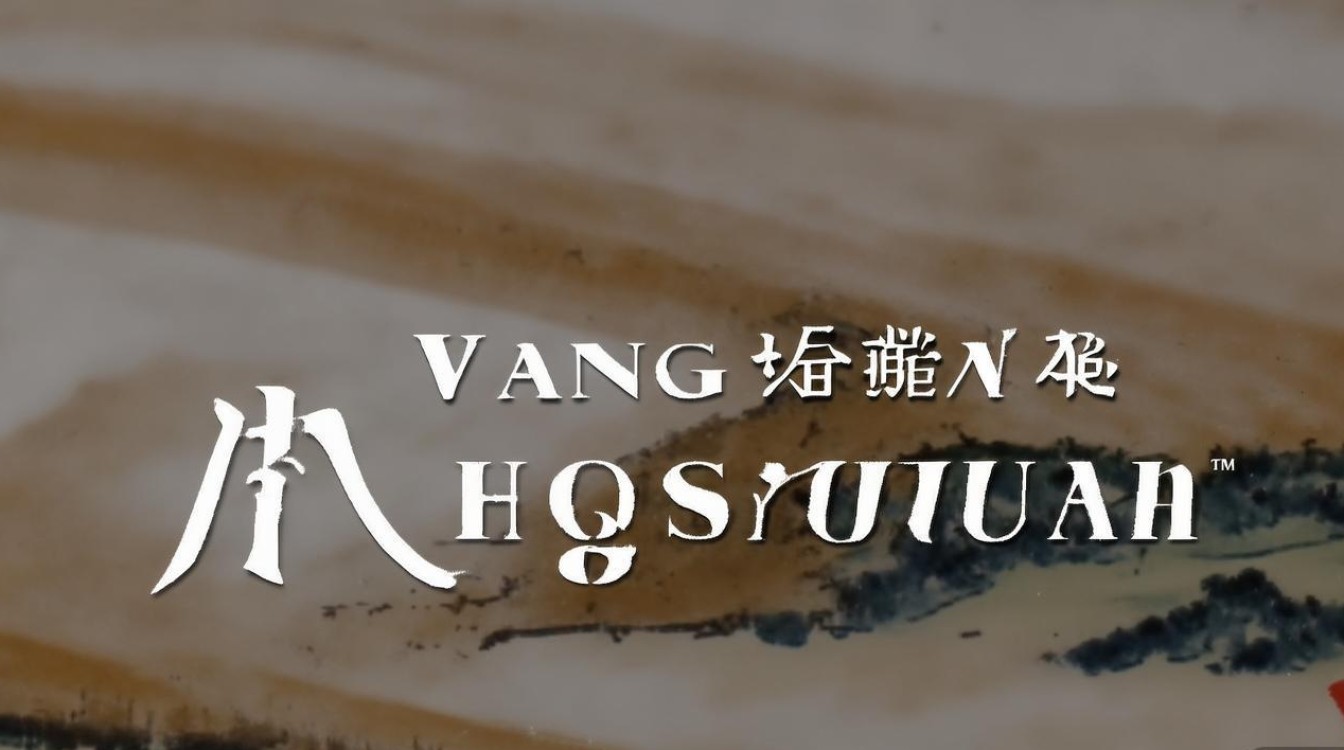 画家王湧源
