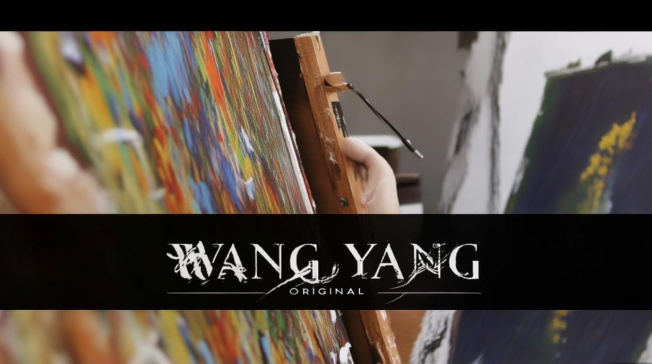 王阳画家真迹